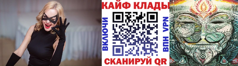 Как найти закладки Крымск А ПВП Меф мяу мяу Гашиш Конопля Галлюциногенные грибы Cocaine