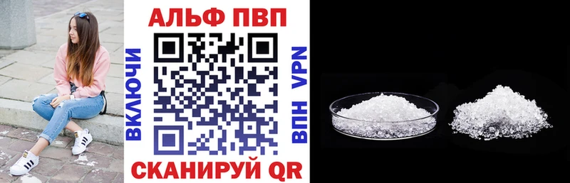 A-PVP мука Крымск