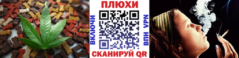 Печенье с ТГК марихуана  закладка  Крымск 