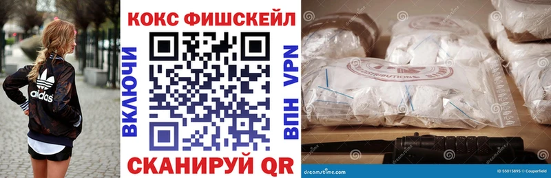 закладка  Крымск  КОКАИН Fish Scale 