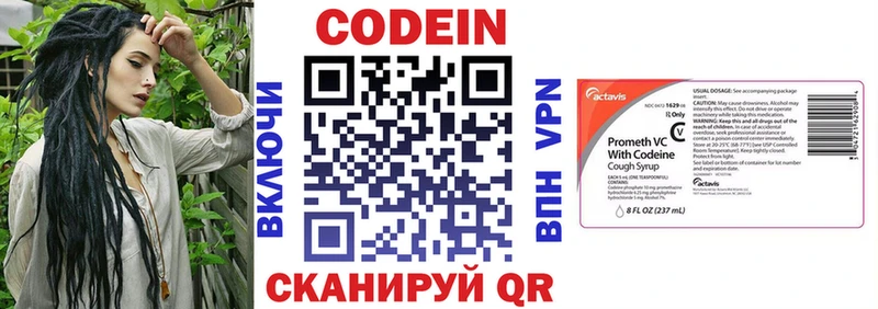 Codein напиток Lean (лин)  кракен   Крымск 