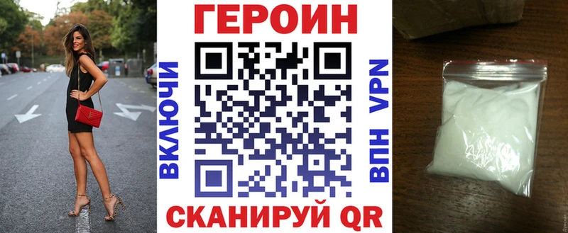 ГЕРОИН хмурый Крымск