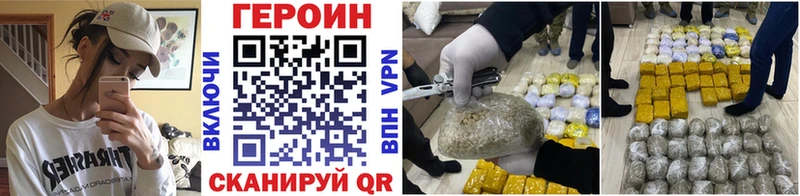ГЕРОИН герыч  Крымск 