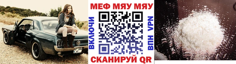 Мефедрон mephedrone  Крымск 